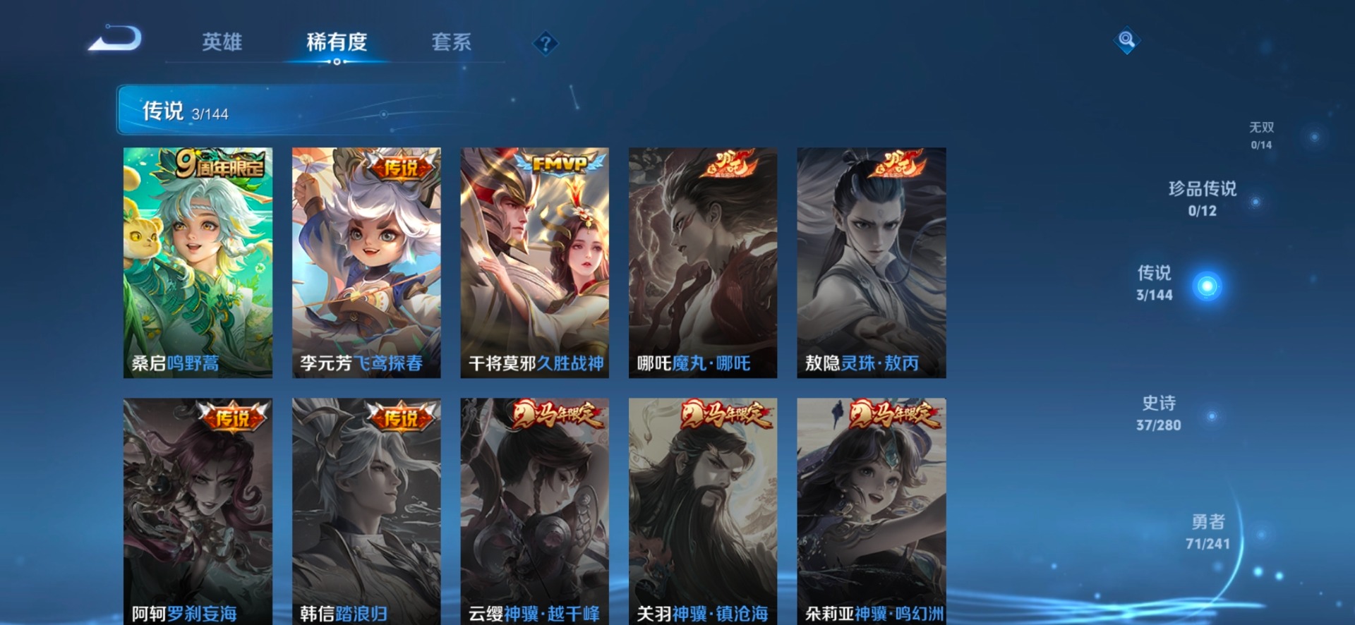 WZQM4372968王者荣耀账号详情图9