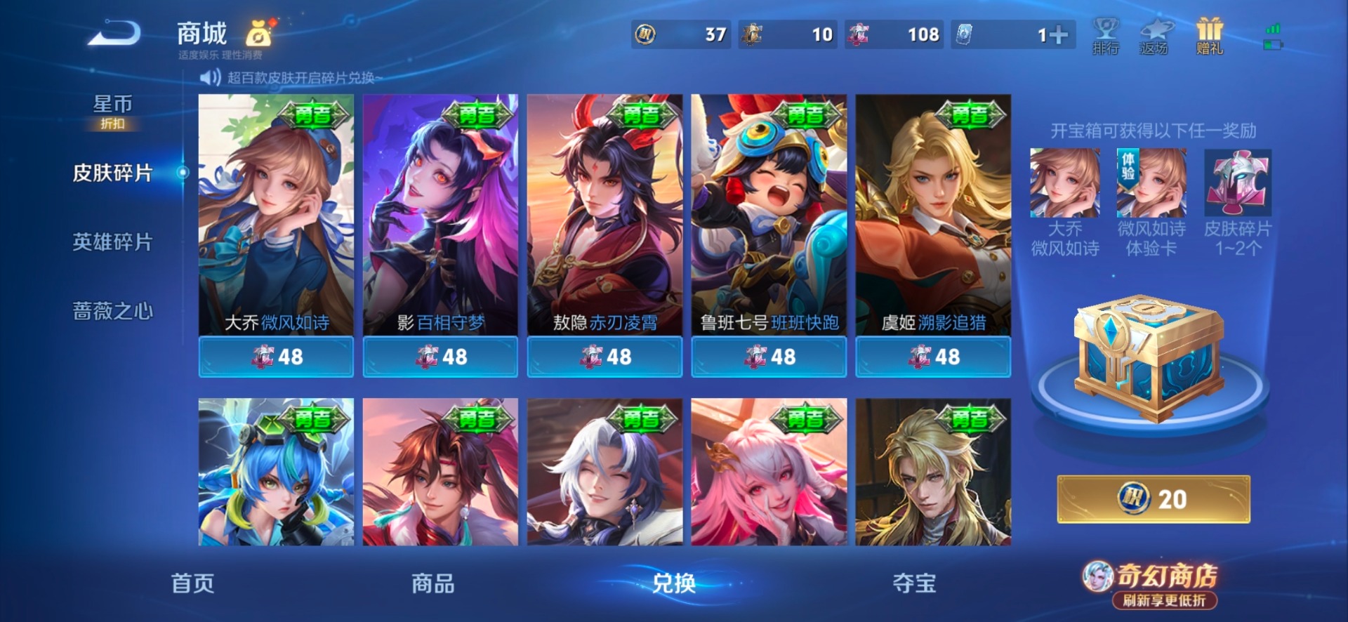 WZQM4372968王者荣耀账号详情图11