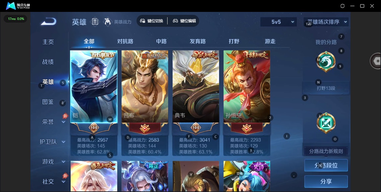 WZQM4373109王者荣耀账号详情图6