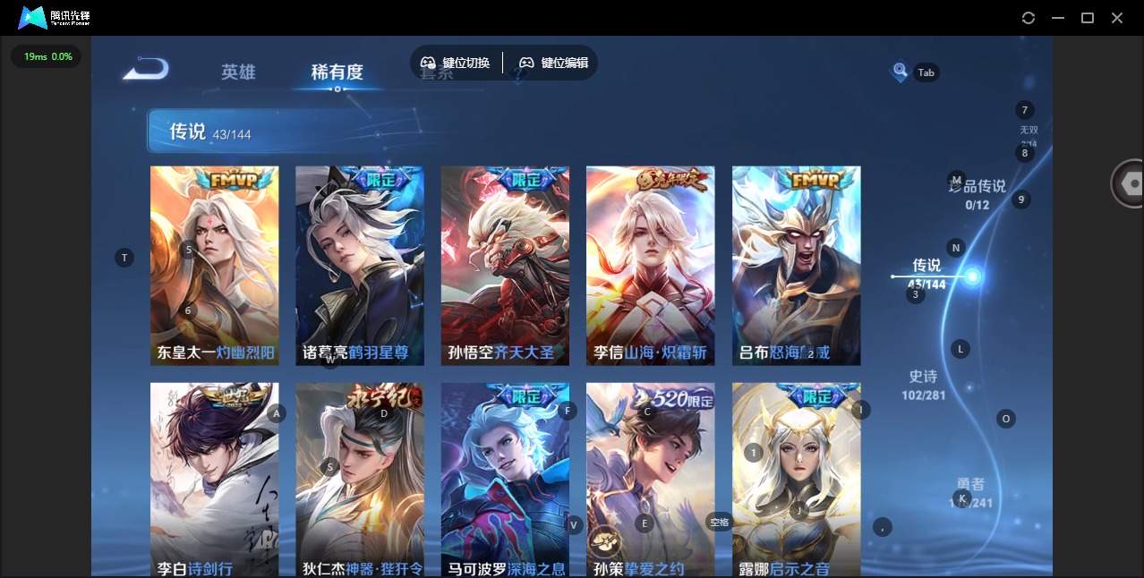 WZQM4373109王者荣耀账号详情图9