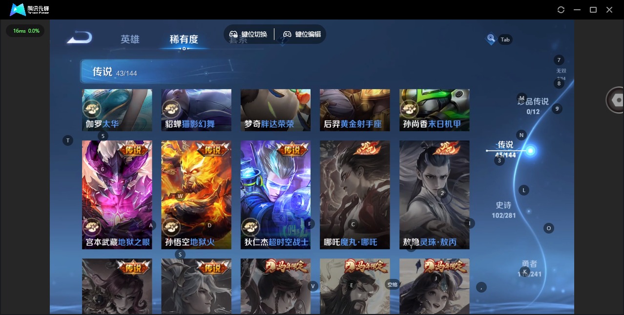 WZQM4373109王者荣耀账号详情图12