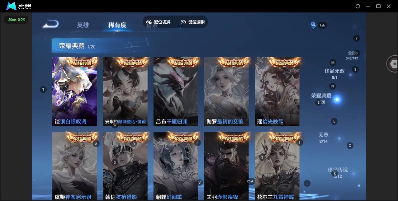 WZQM4373109王者荣耀账号详情图13