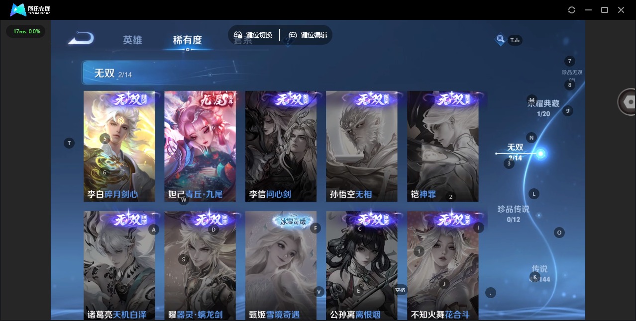 WZQM4373109王者荣耀账号详情图14
