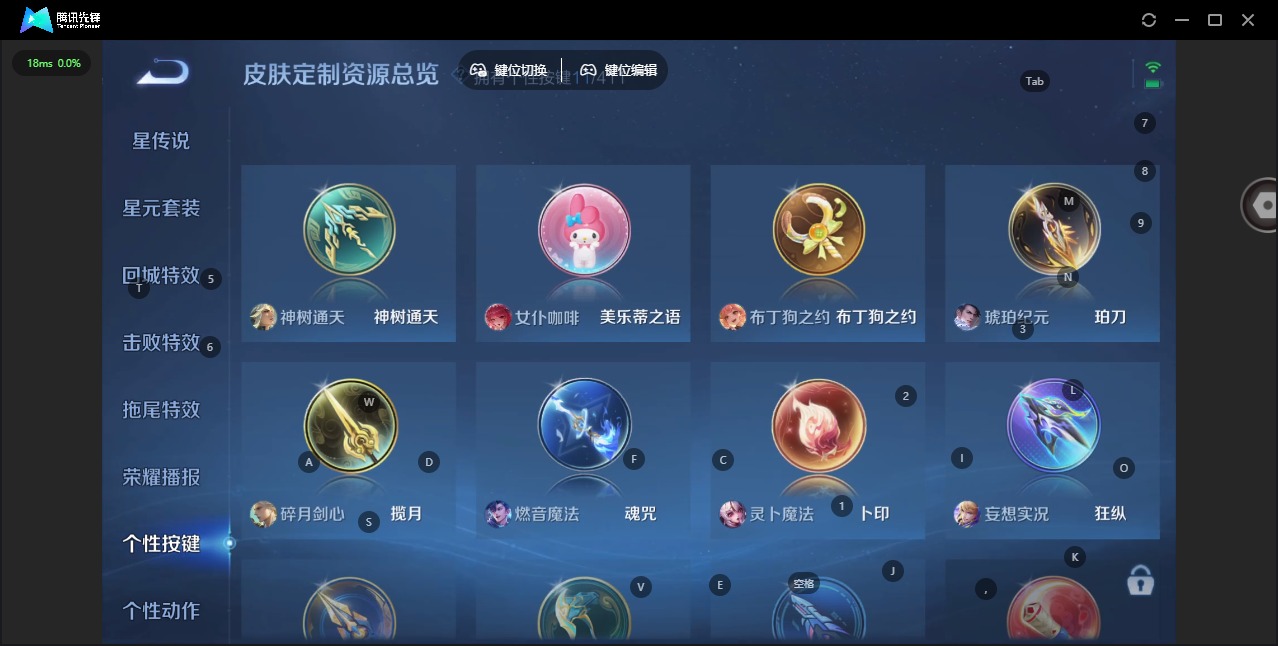 WZQM4373109王者荣耀账号详情图17