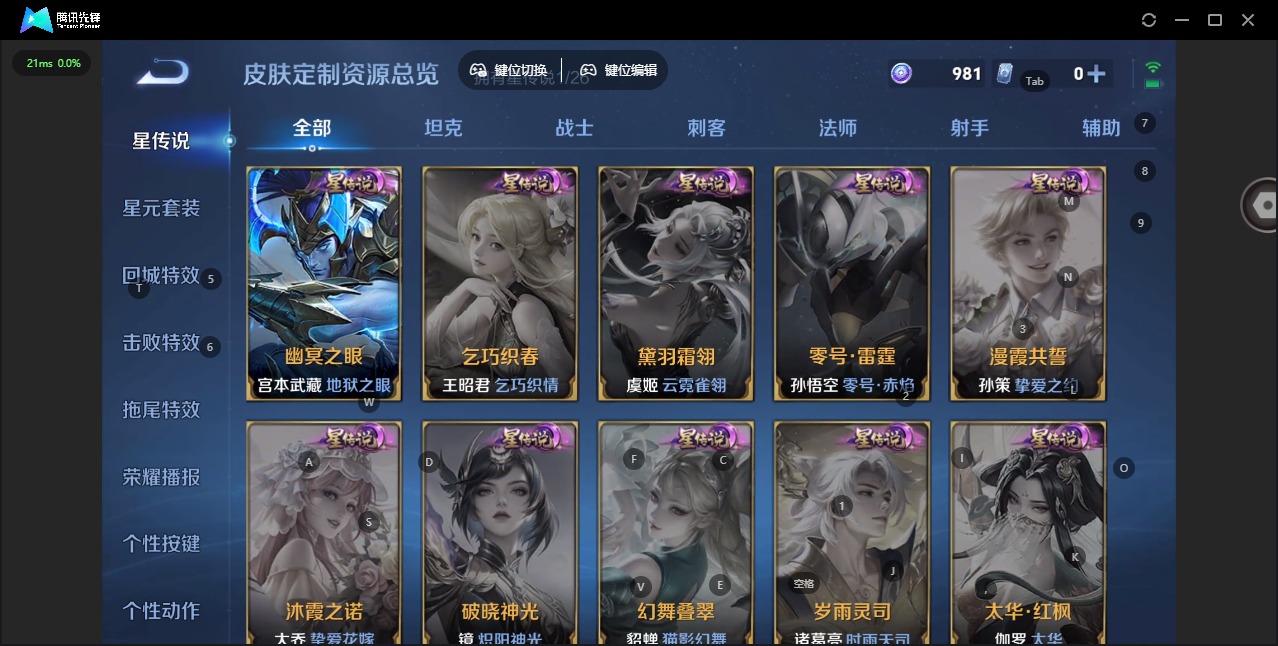 WZQM4373109王者荣耀账号详情图16