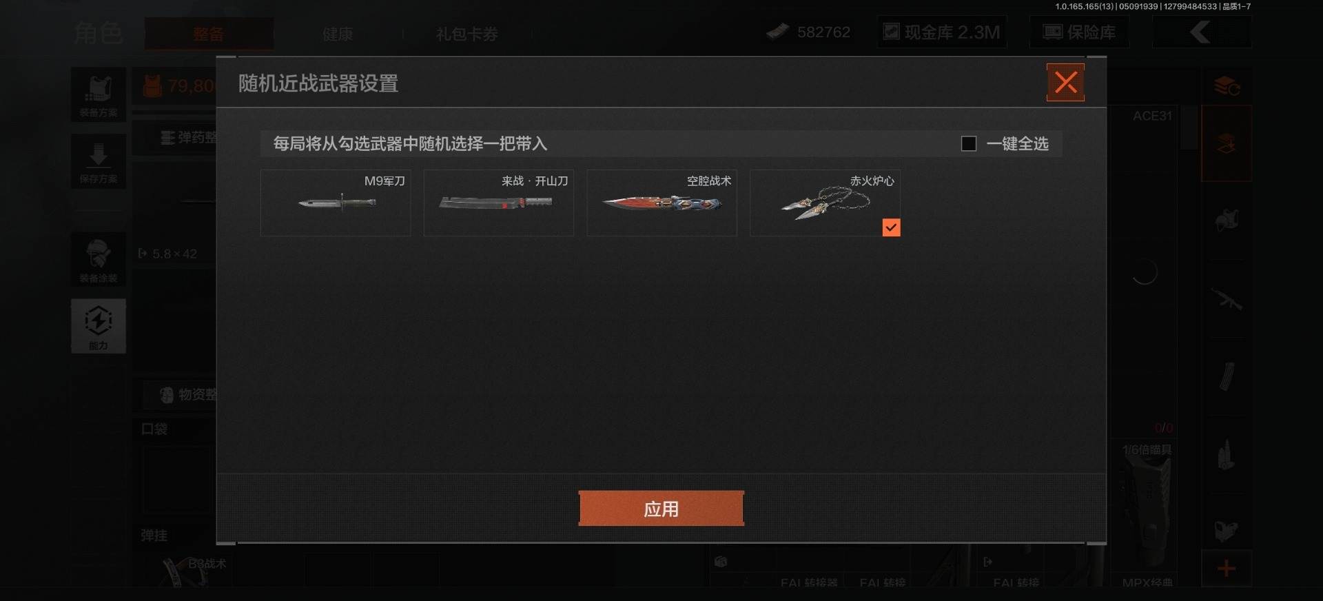 实名: 可修改 柯恩币数量: 582762...