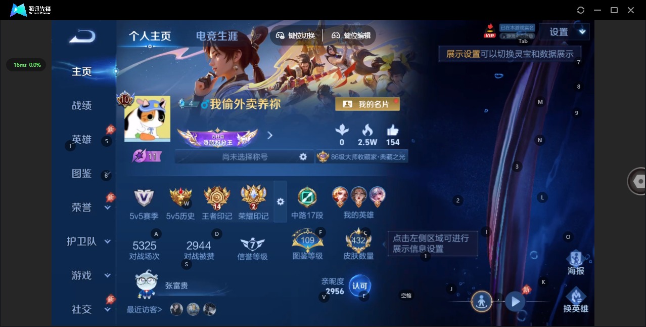 WZQM4380262王者荣耀账号详情图6 WZQM4380262王者荣耀账号详情图6