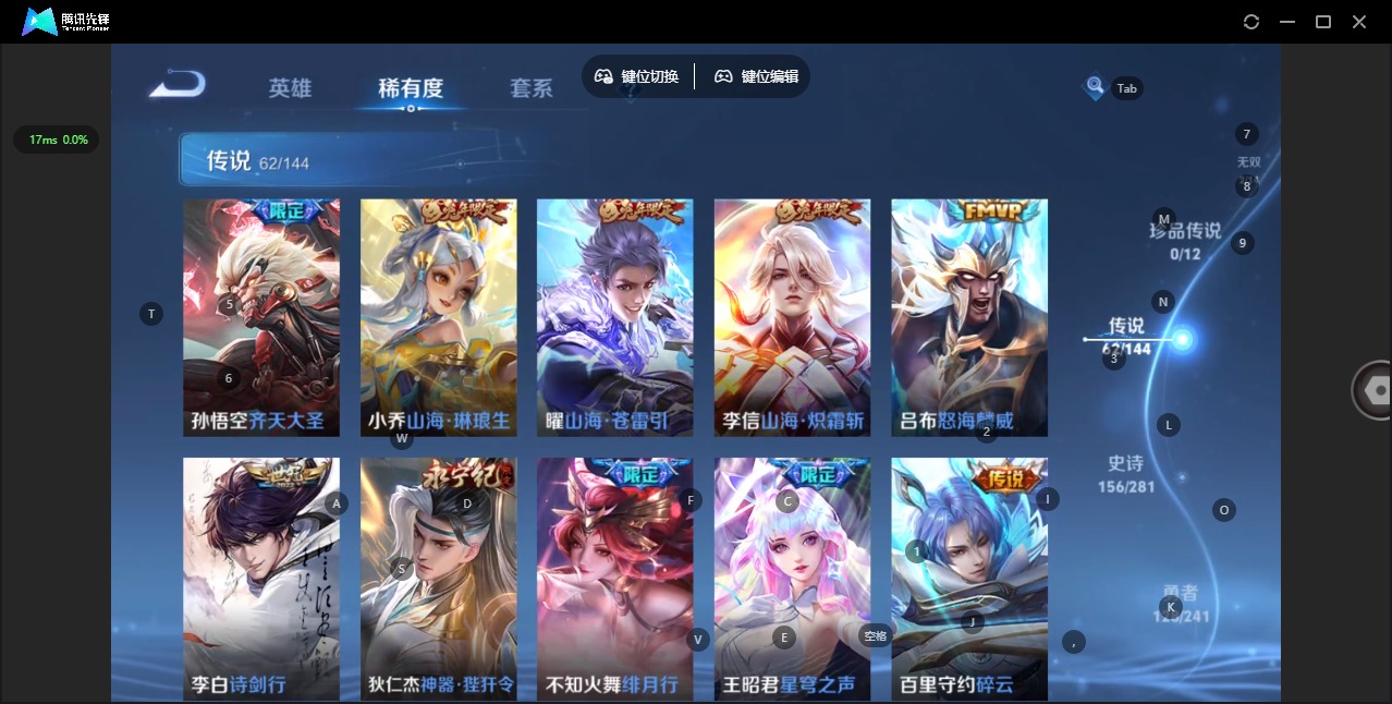 WZQM4380262王者荣耀账号详情图12 WZQM4380262王者荣耀账号详情图12