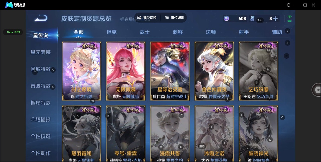 WZQM4380262王者荣耀账号详情图21 WZQM4380262王者荣耀账号详情图21