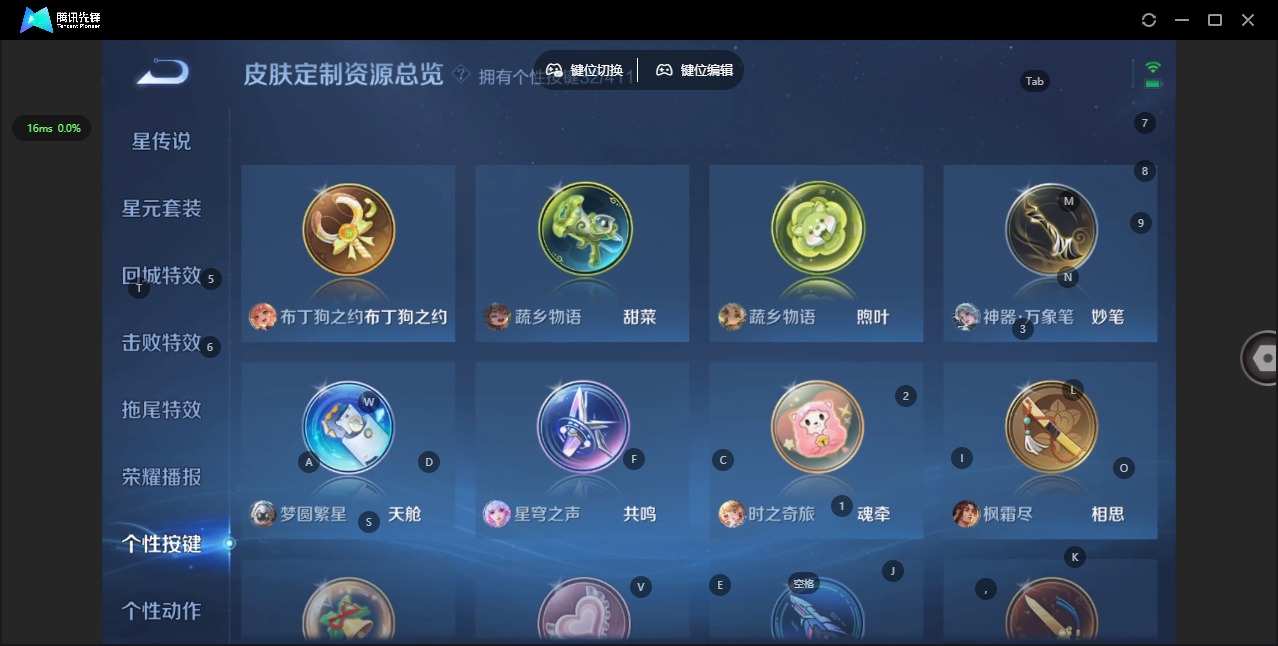 WZQM4380262王者荣耀账号详情图22 WZQM4380262王者荣耀账号详情图22