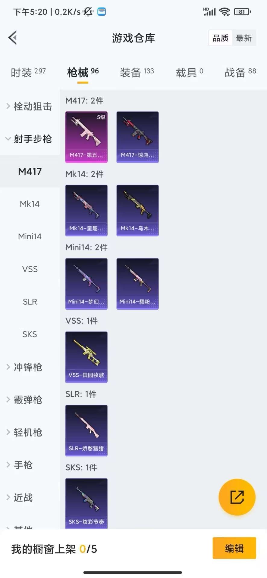HPQM4258900和平精英账号详情图7