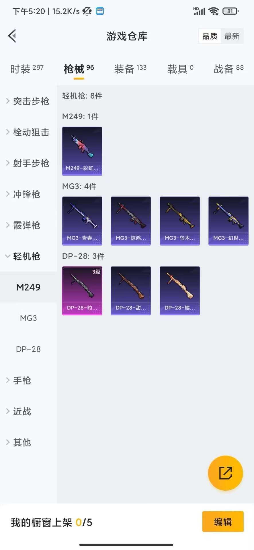 HPQM4258900和平精英账号详情图8
