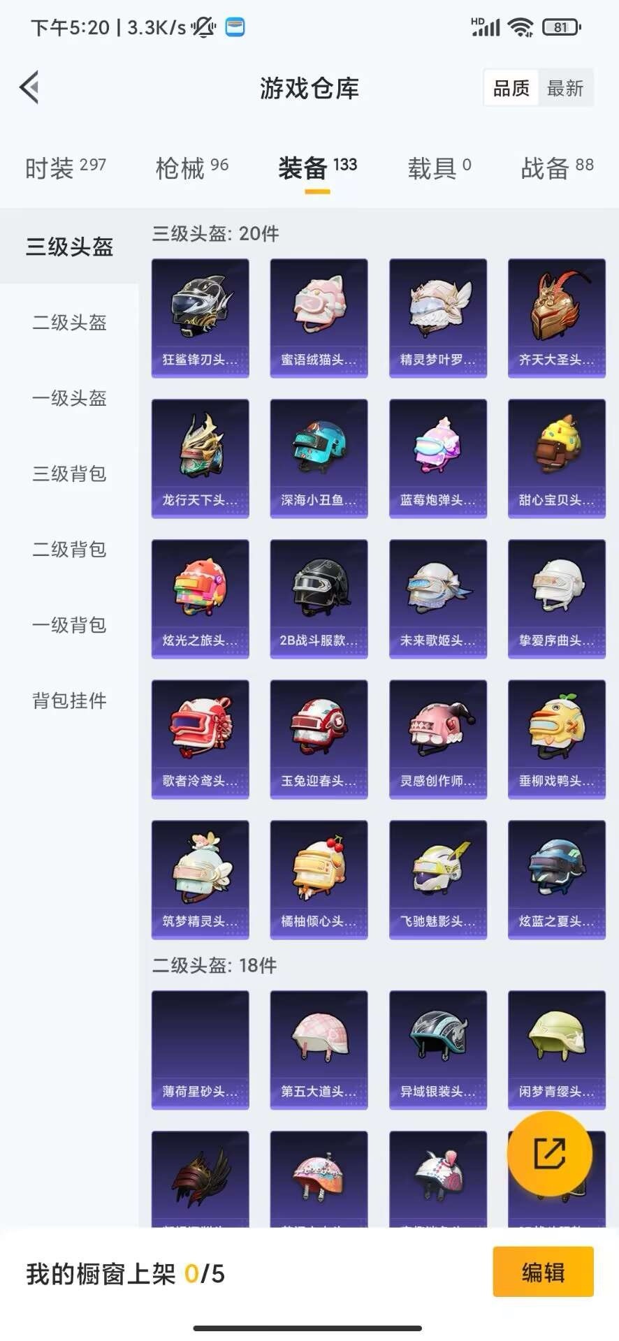 HPQM4258900和平精英账号详情图10