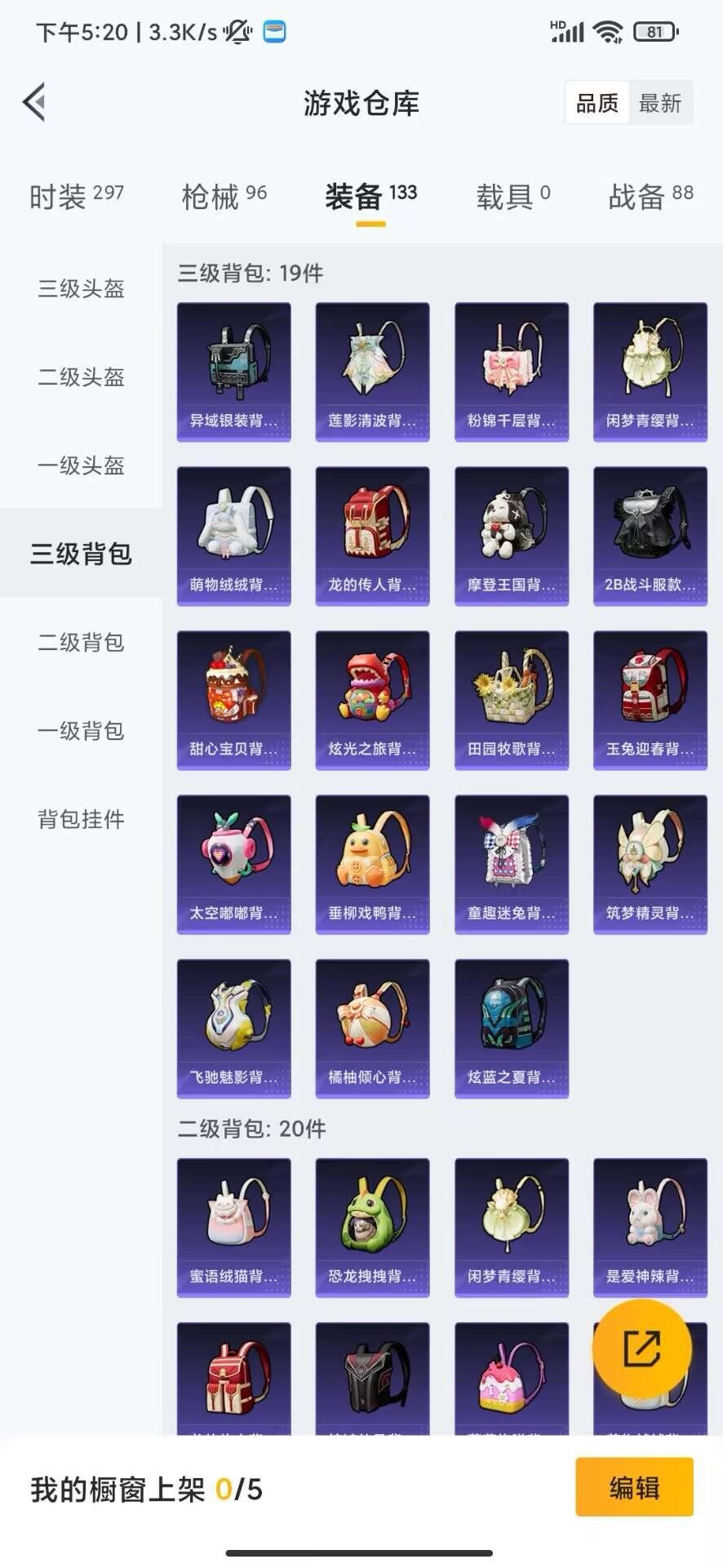 HPQM4258900和平精英账号详情图14