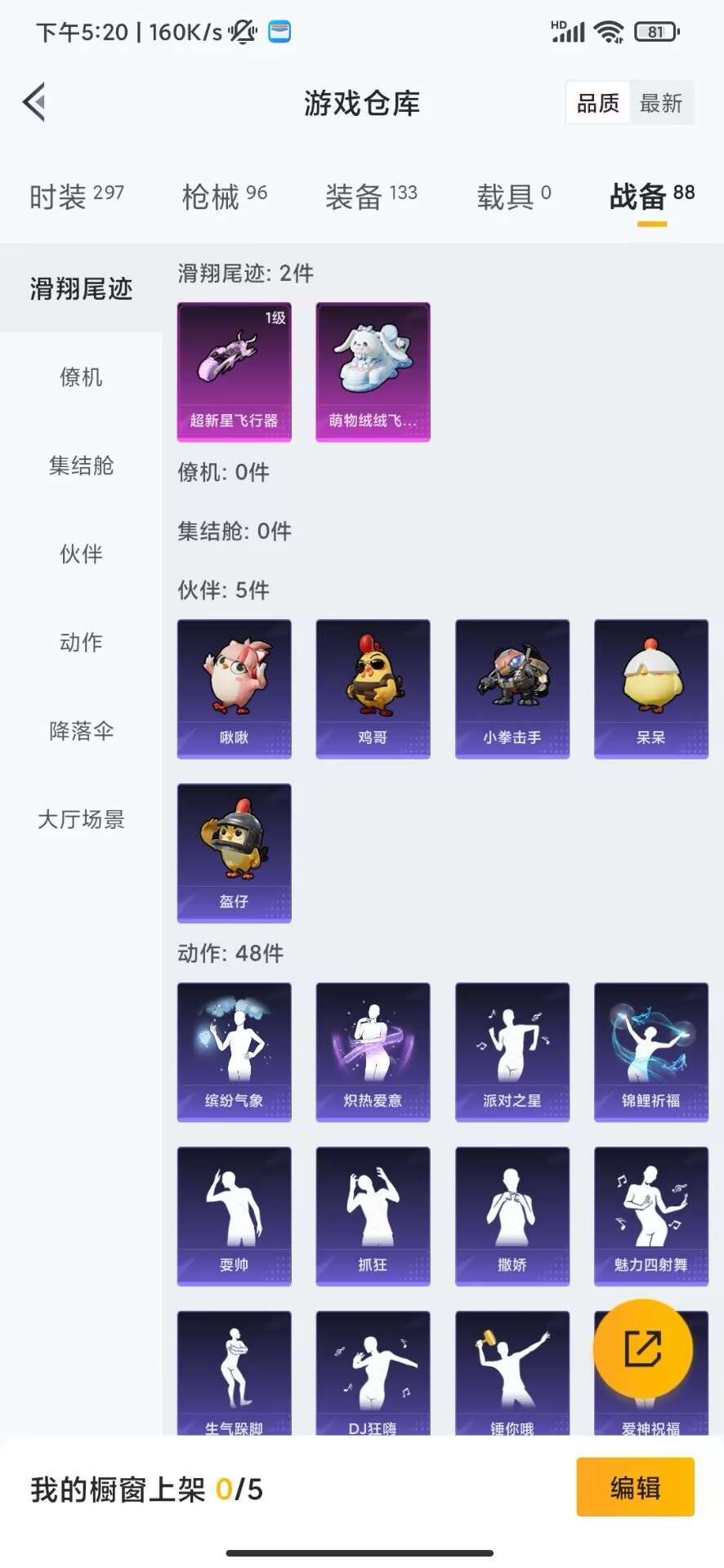 HPQM4258900和平精英账号详情图15