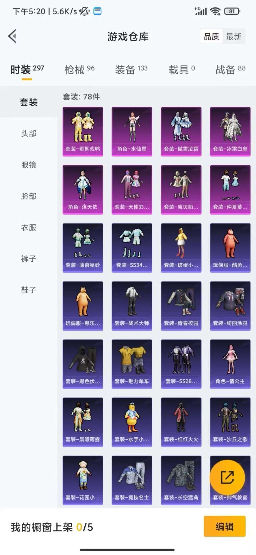 HPQM4258900和平精英账号详情图17