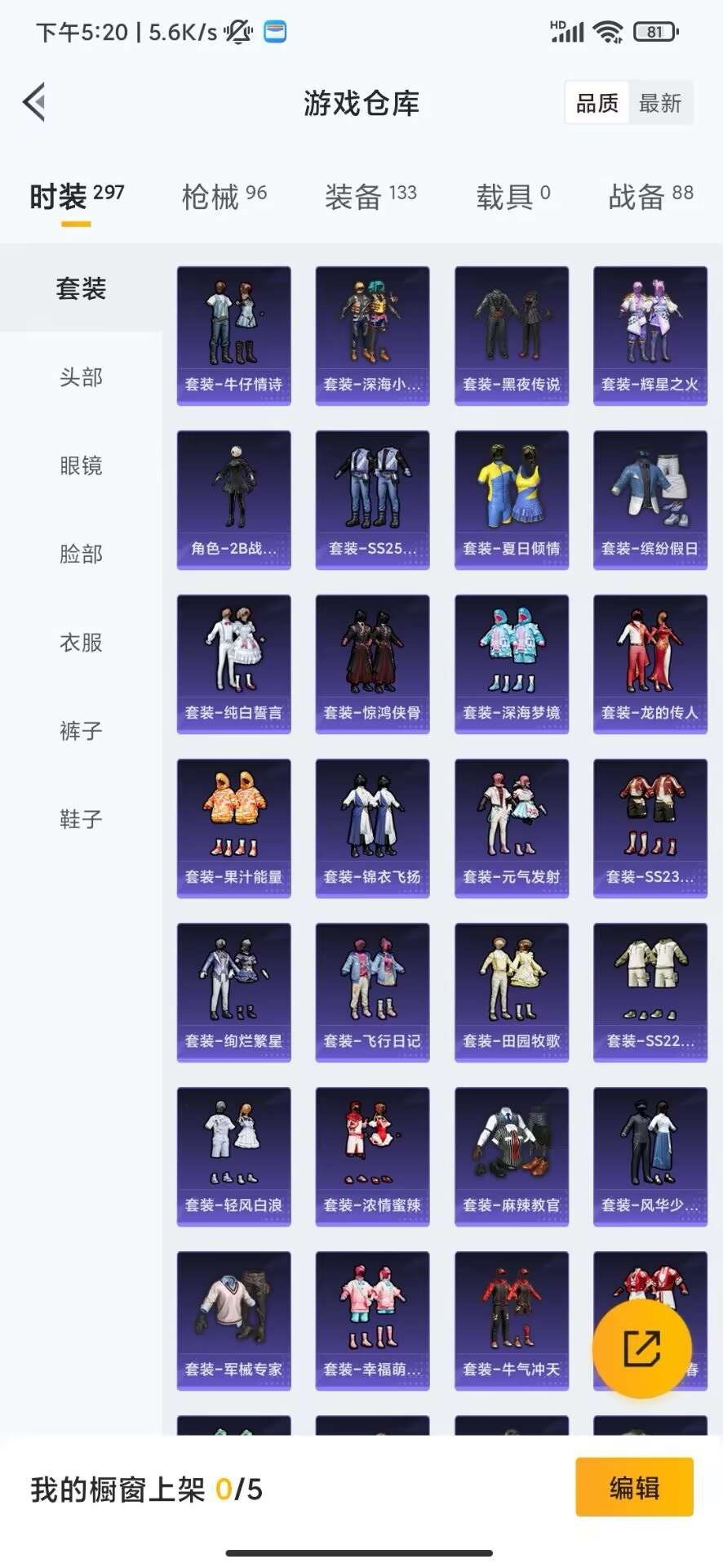HPQM4258900和平精英账号详情图18