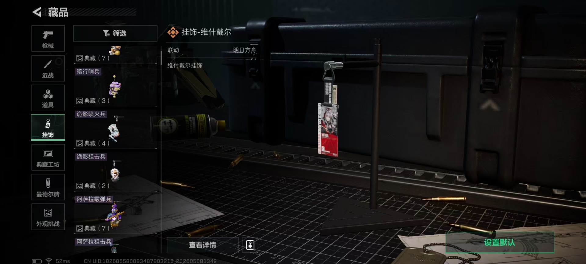 SJZQM4162282三角洲行动账号详情图7