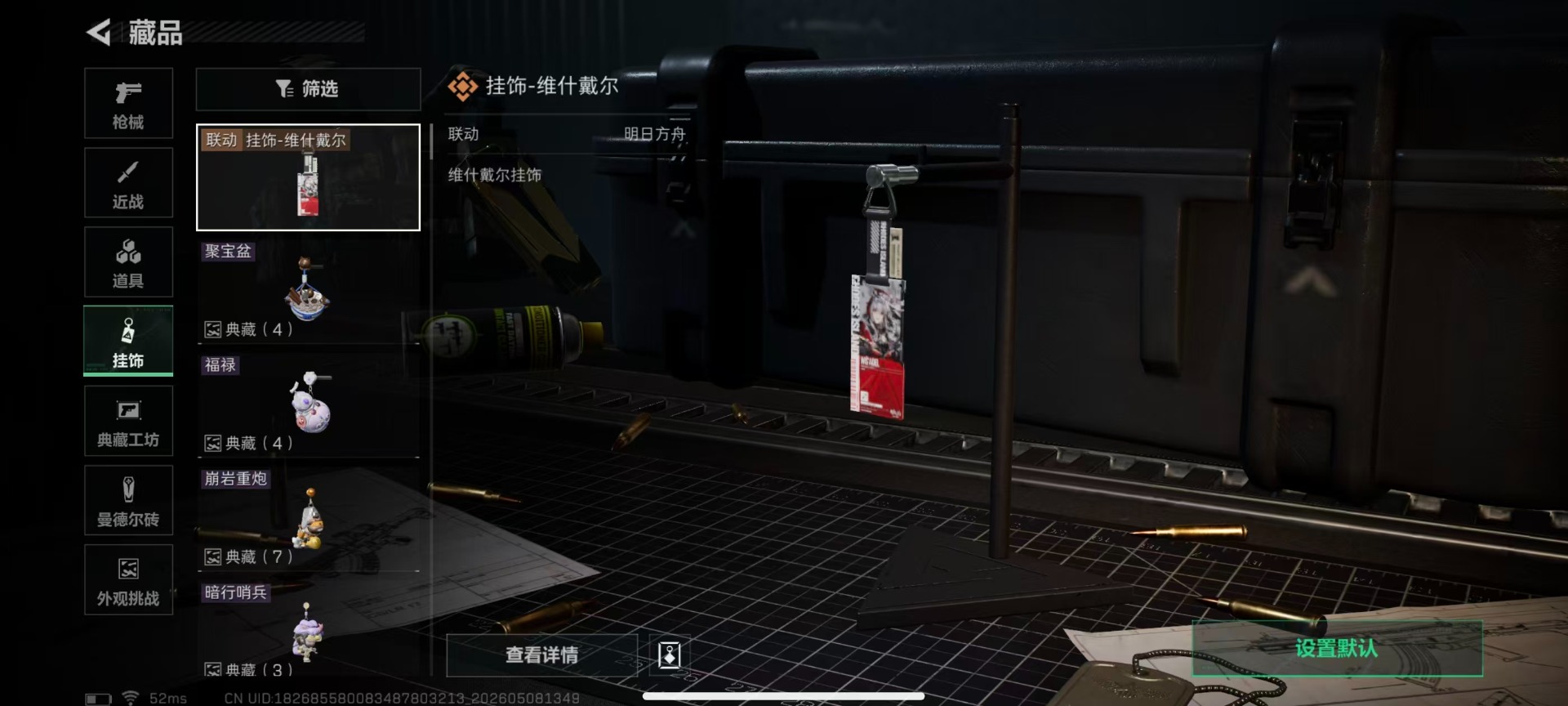 SJZQM4162282三角洲行动账号详情图8