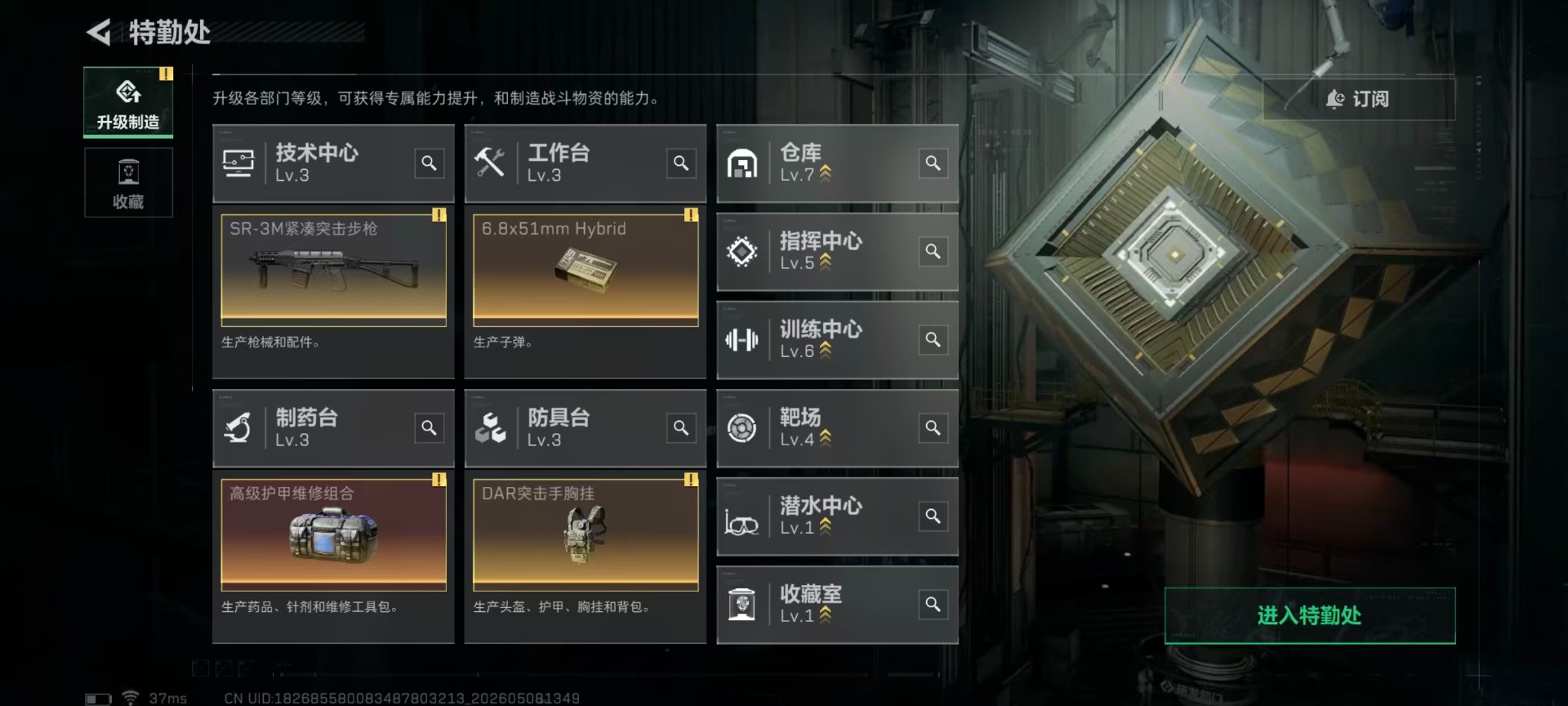 SJZQM4162282三角洲行动账号详情图14