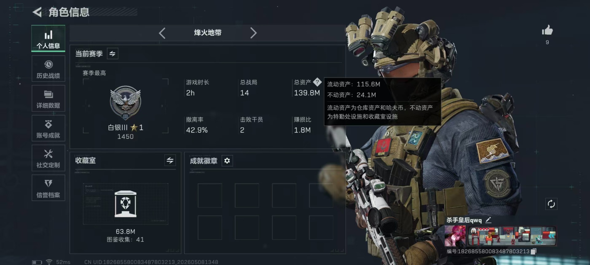 SJZQM4162282三角洲行动账号详情图27