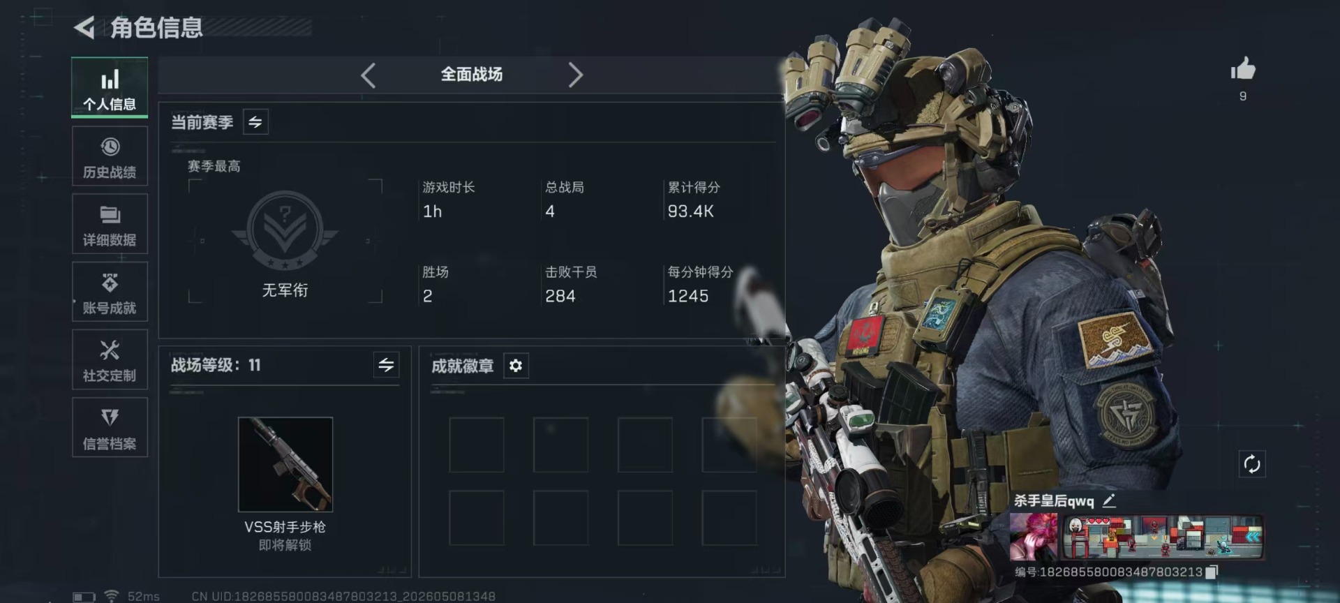 SJZQM4162282三角洲行动账号详情图26