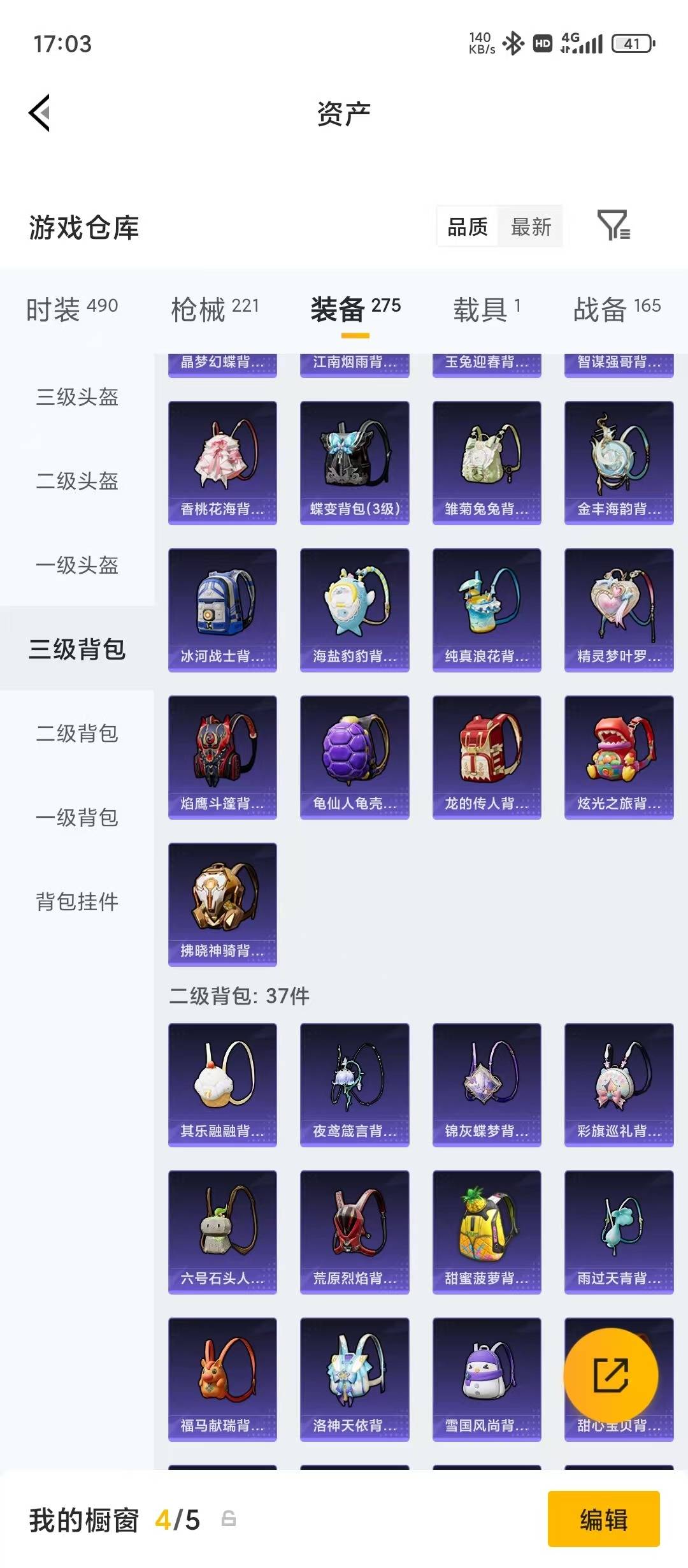 HPQM4219996和平精英账号详情图9 HPQM4219996和平精英账号详情图9