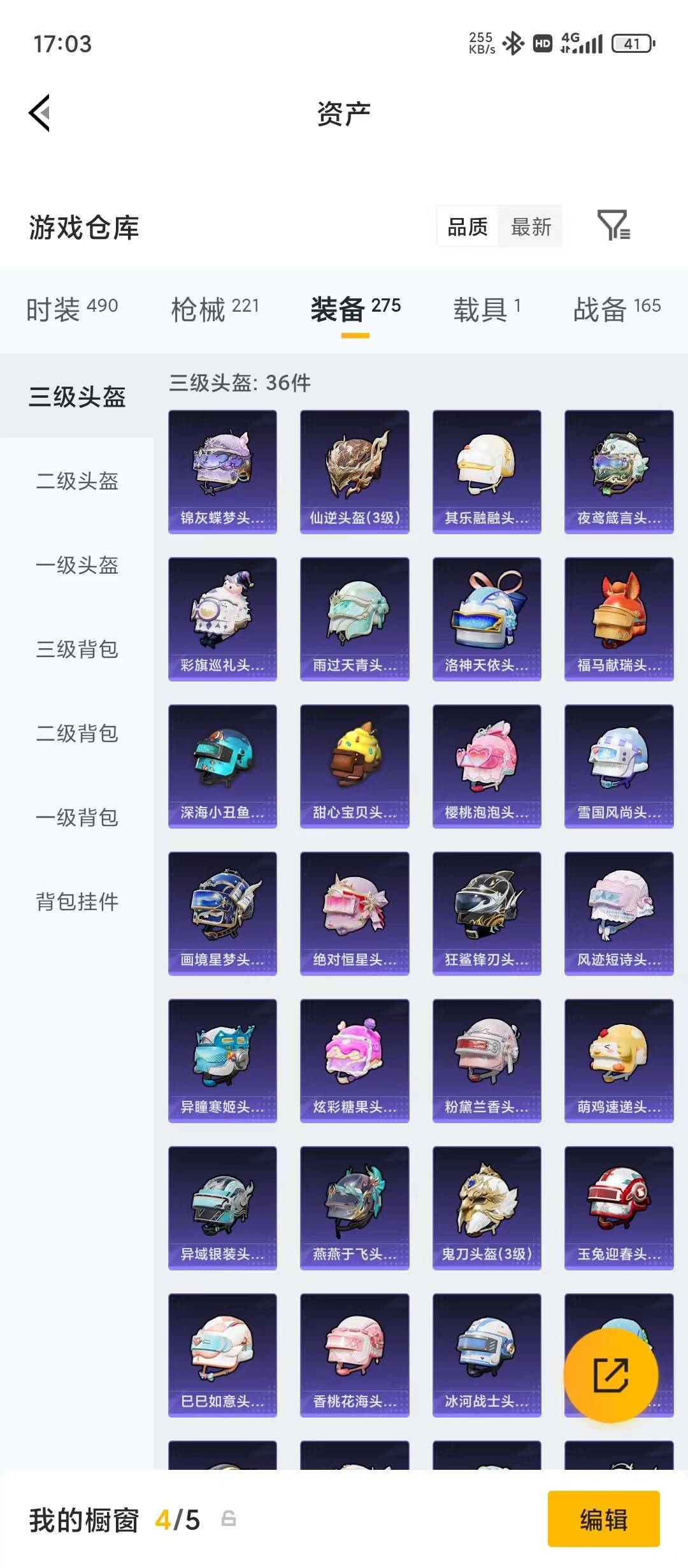 HPQM4219996和平精英账号详情图12 HPQM4219996和平精英账号详情图12