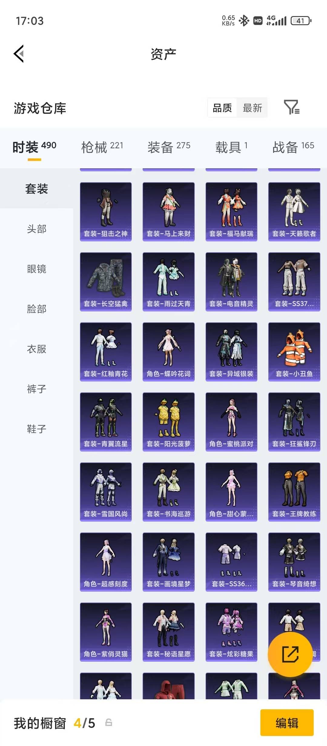 HPQM4219996和平精英账号详情图26 HPQM4219996和平精英账号详情图26