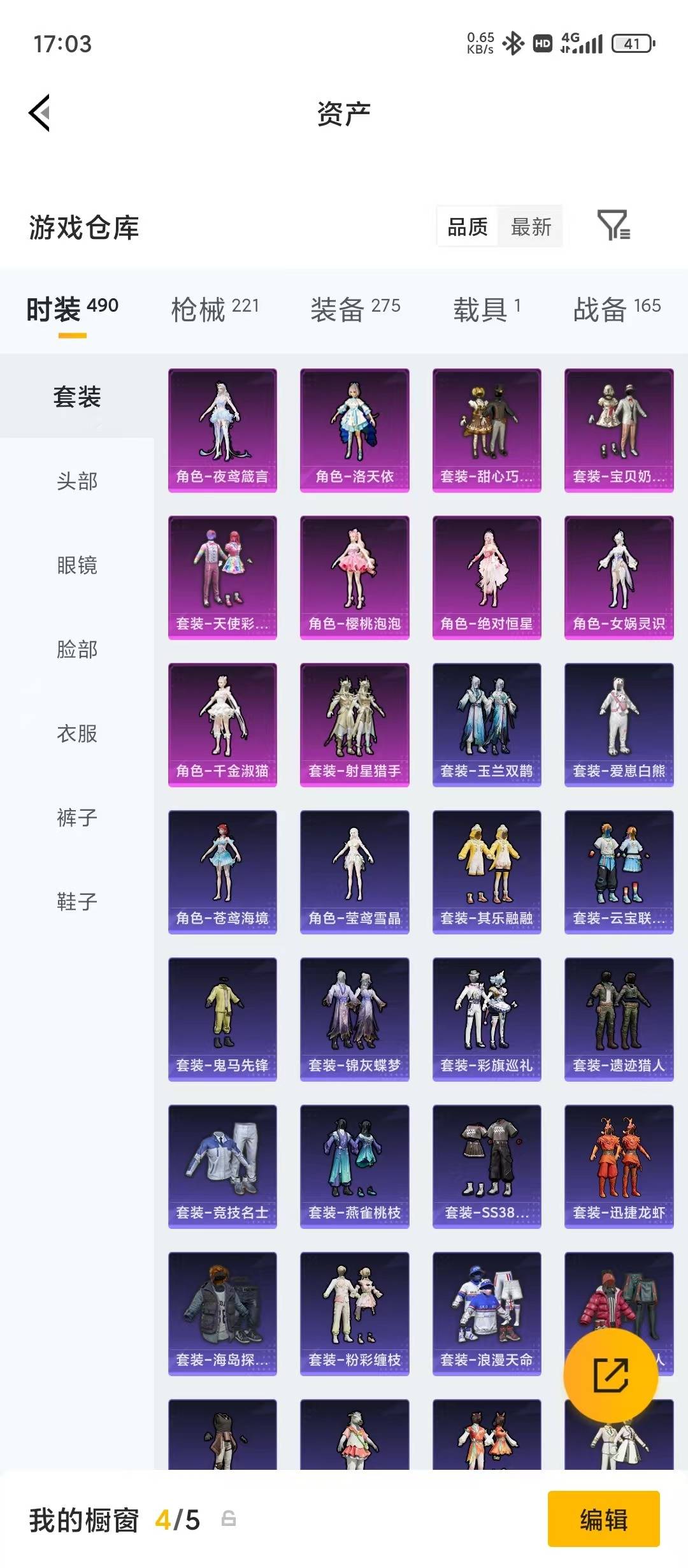 HPQM4219996和平精英账号详情图27 HPQM4219996和平精英账号详情图27