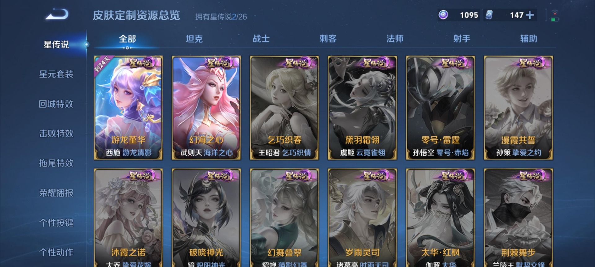 WZQM4372816王者荣耀账号详情图12 WZQM4372816王者荣耀账号详情图12