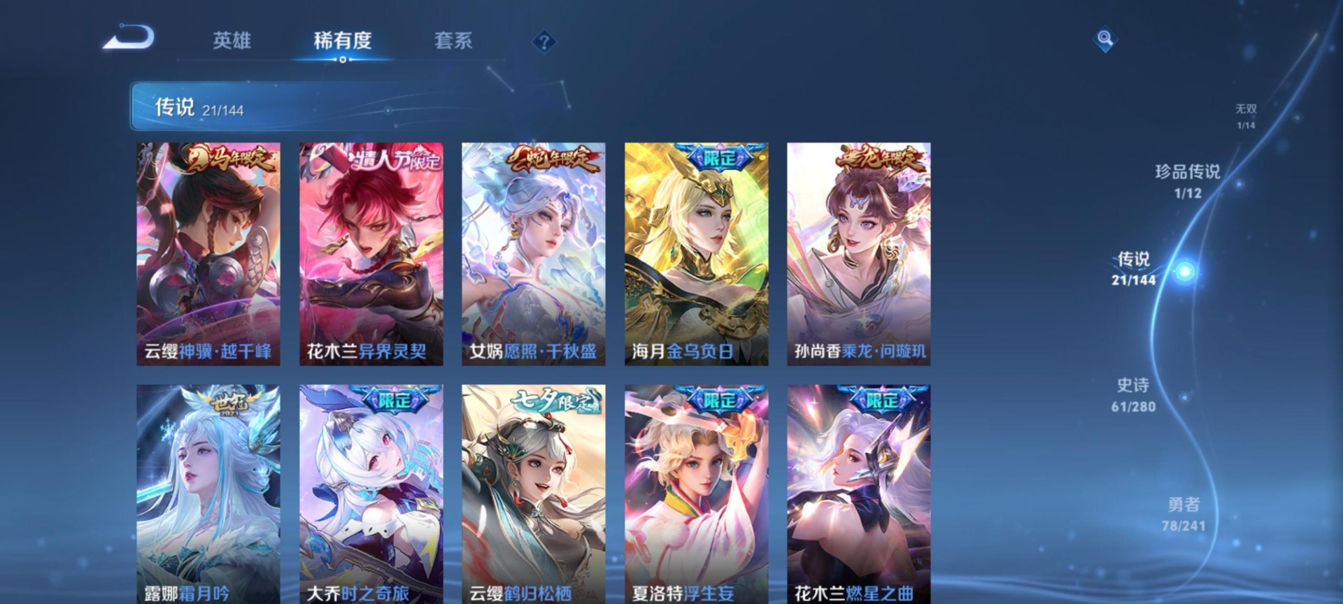 WZQM4372816王者荣耀账号详情图15 WZQM4372816王者荣耀账号详情图15