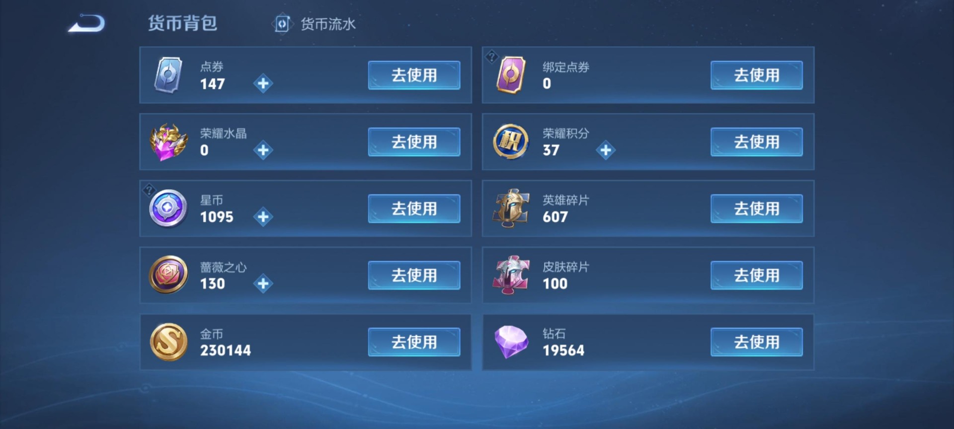 WZQM4372816王者荣耀账号详情图18 WZQM4372816王者荣耀账号详情图18