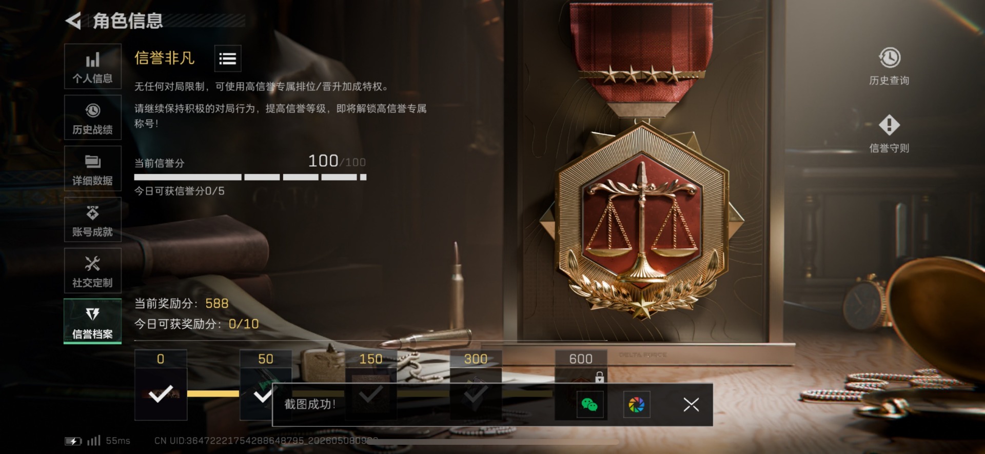 SJZQM4166616三角洲行动账号详情图4 SJZQM4166616三角洲行动账号详情图4