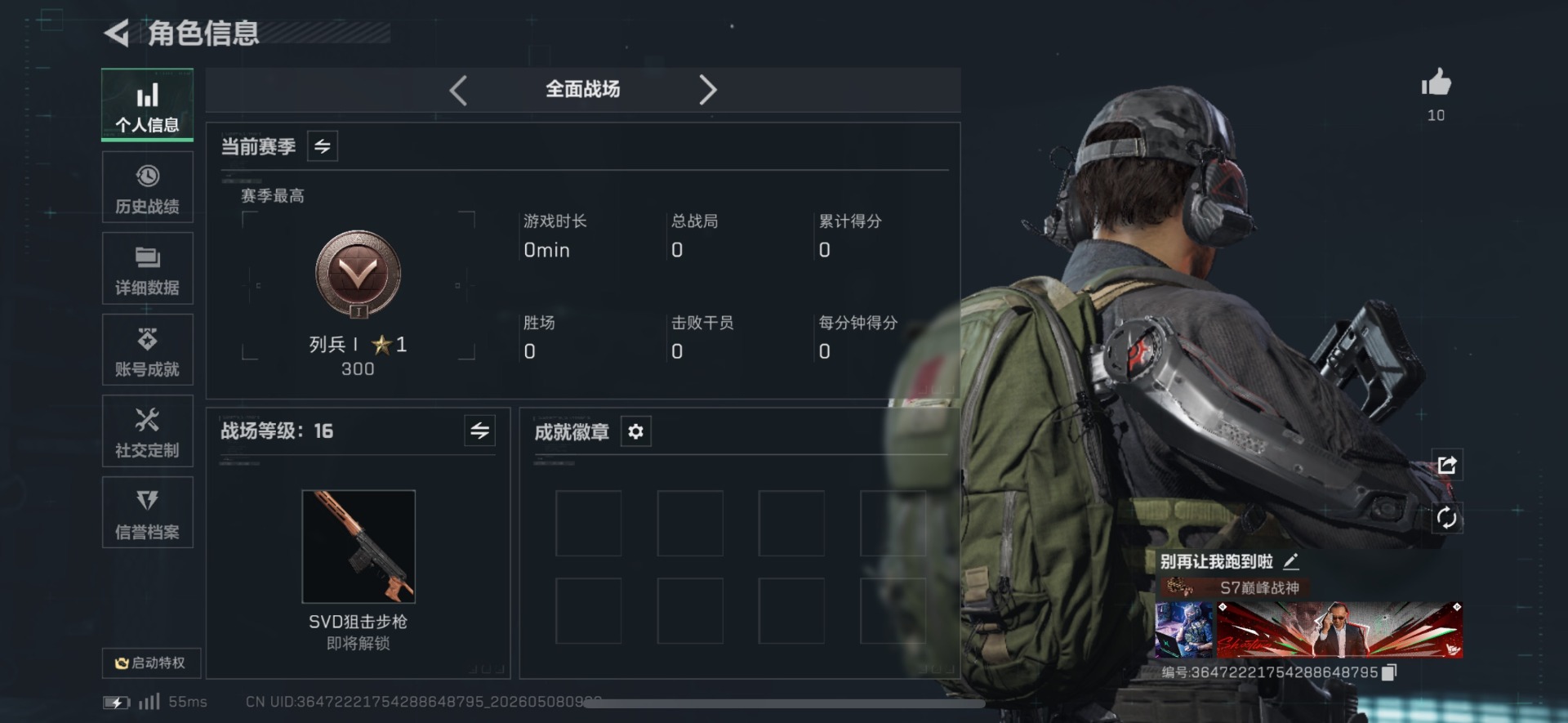 SJZQM4166616三角洲行动账号详情图3 SJZQM4166616三角洲行动账号详情图3