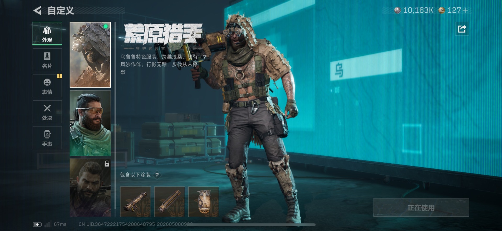 SJZQM4166616三角洲行动账号详情图17 SJZQM4166616三角洲行动账号详情图17