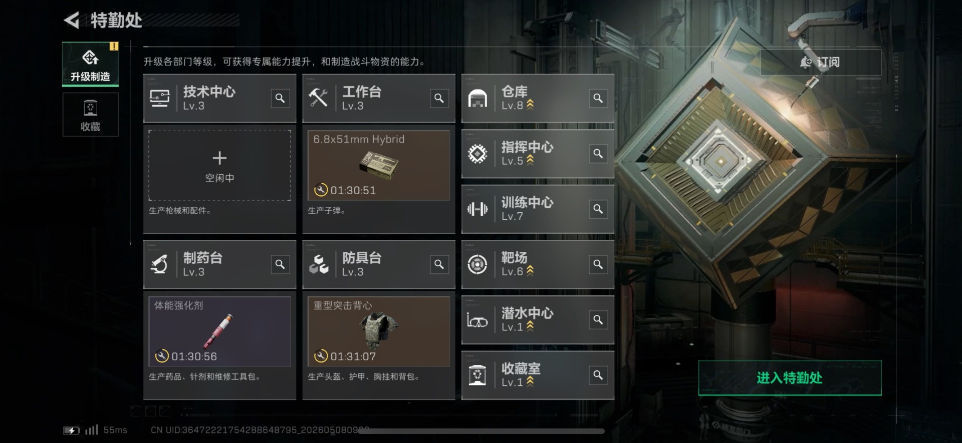 SJZQM4166616三角洲行动账号详情图18 SJZQM4166616三角洲行动账号详情图18
