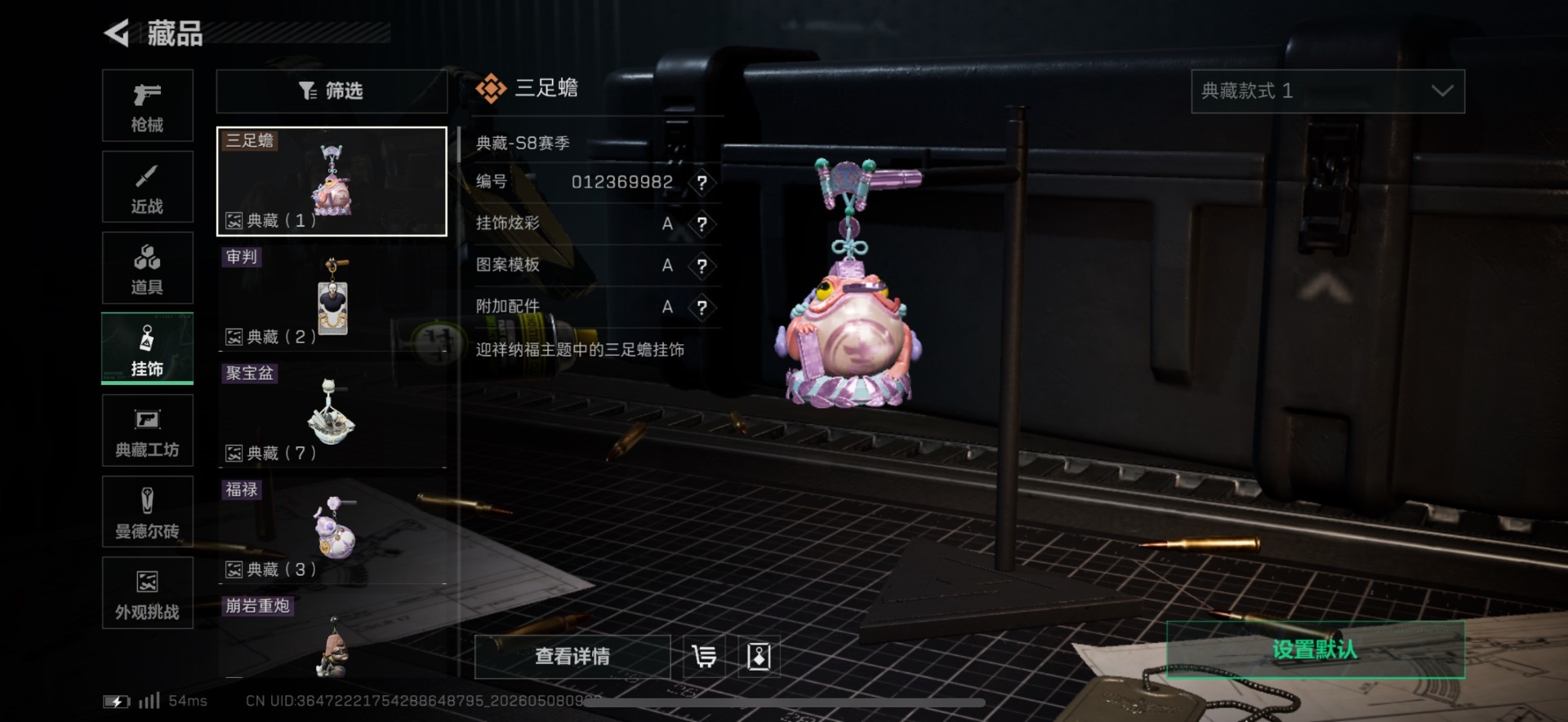 SJZQM4166616三角洲行动账号详情图23 SJZQM4166616三角洲行动账号详情图23