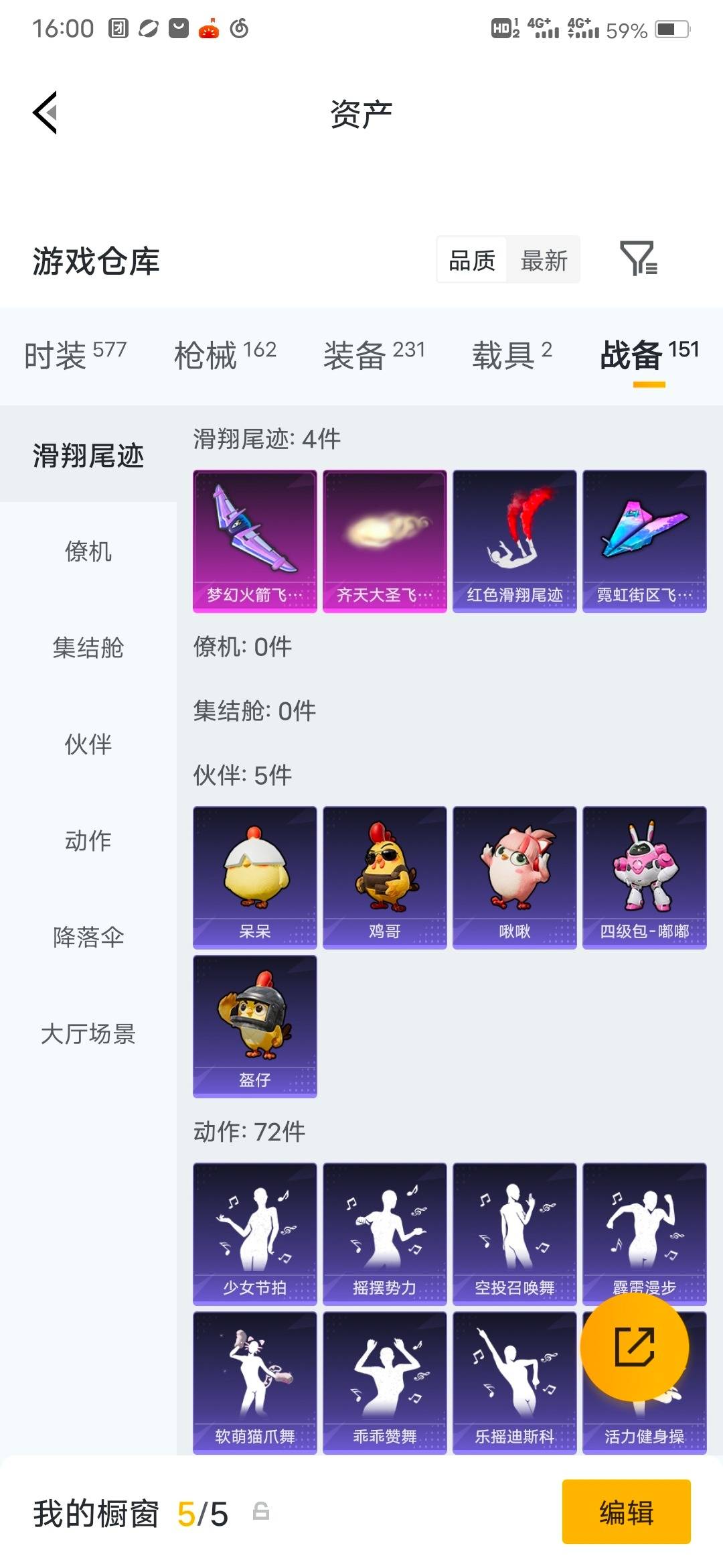 HPQM4220196和平精英账号详情图9