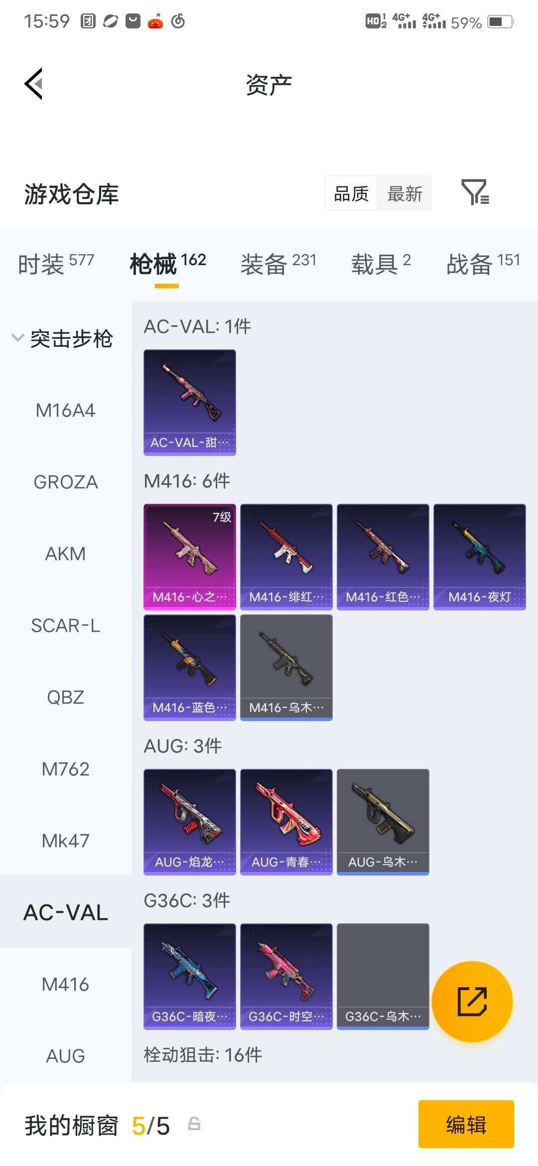 HPQM4220196和平精英账号详情图10
