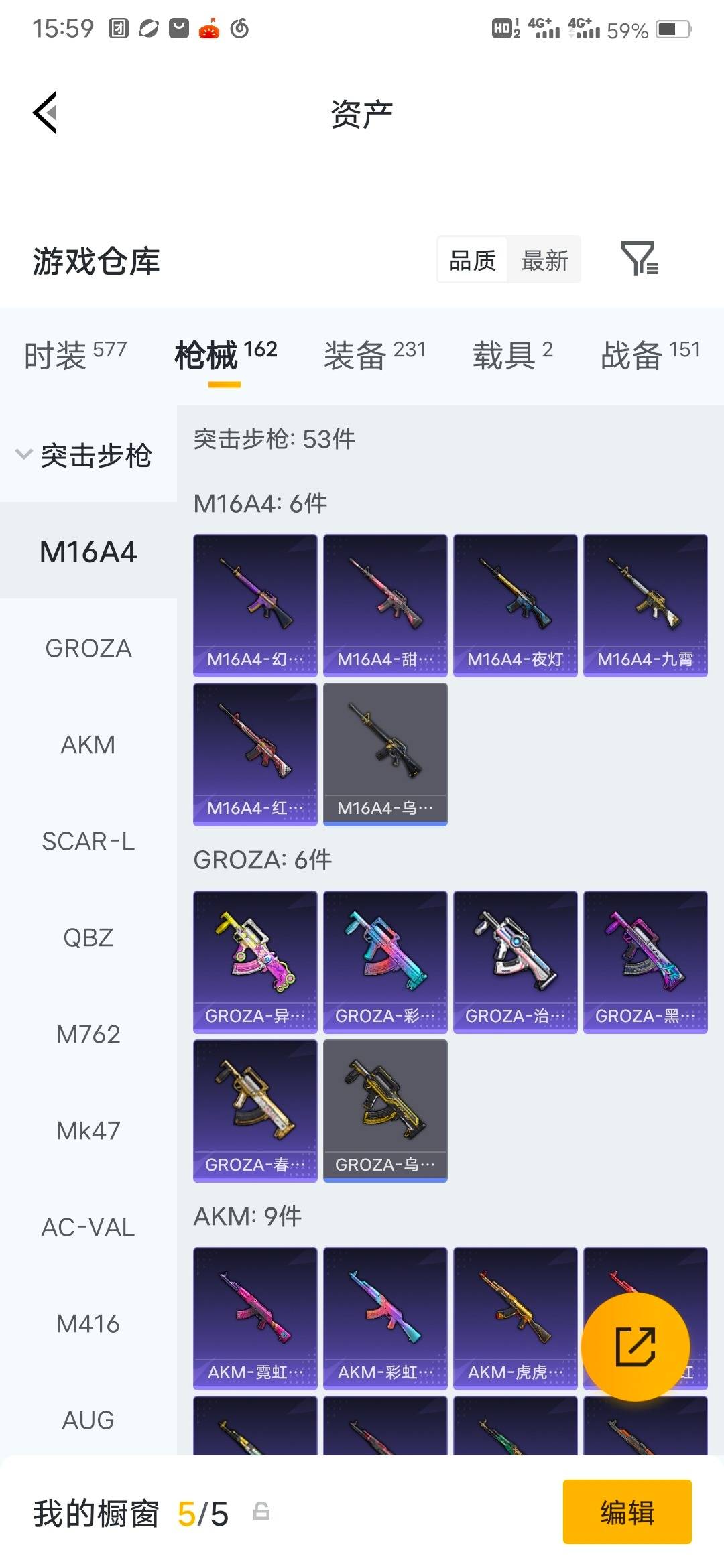 HPQM4220196和平精英账号详情图16