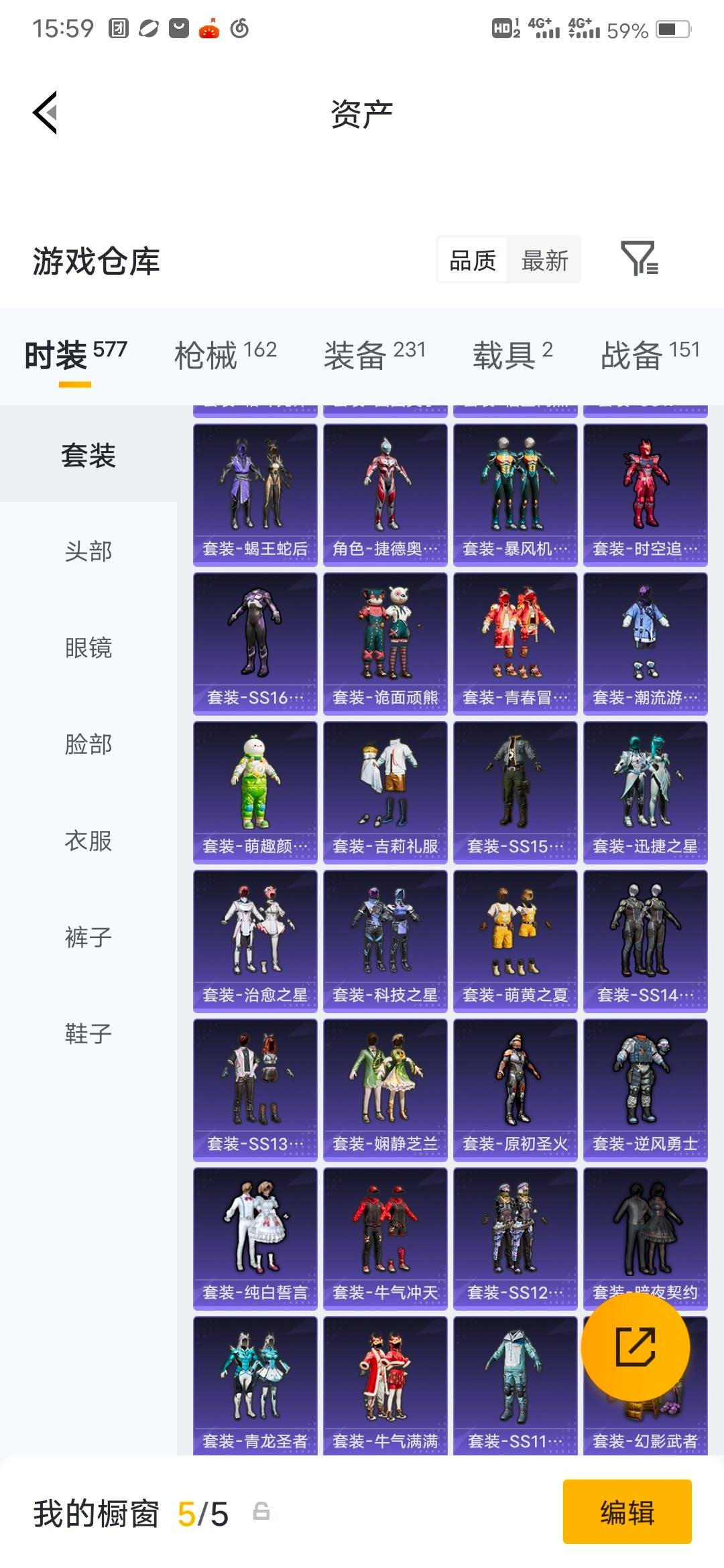 HPQM4220196和平精英账号详情图19