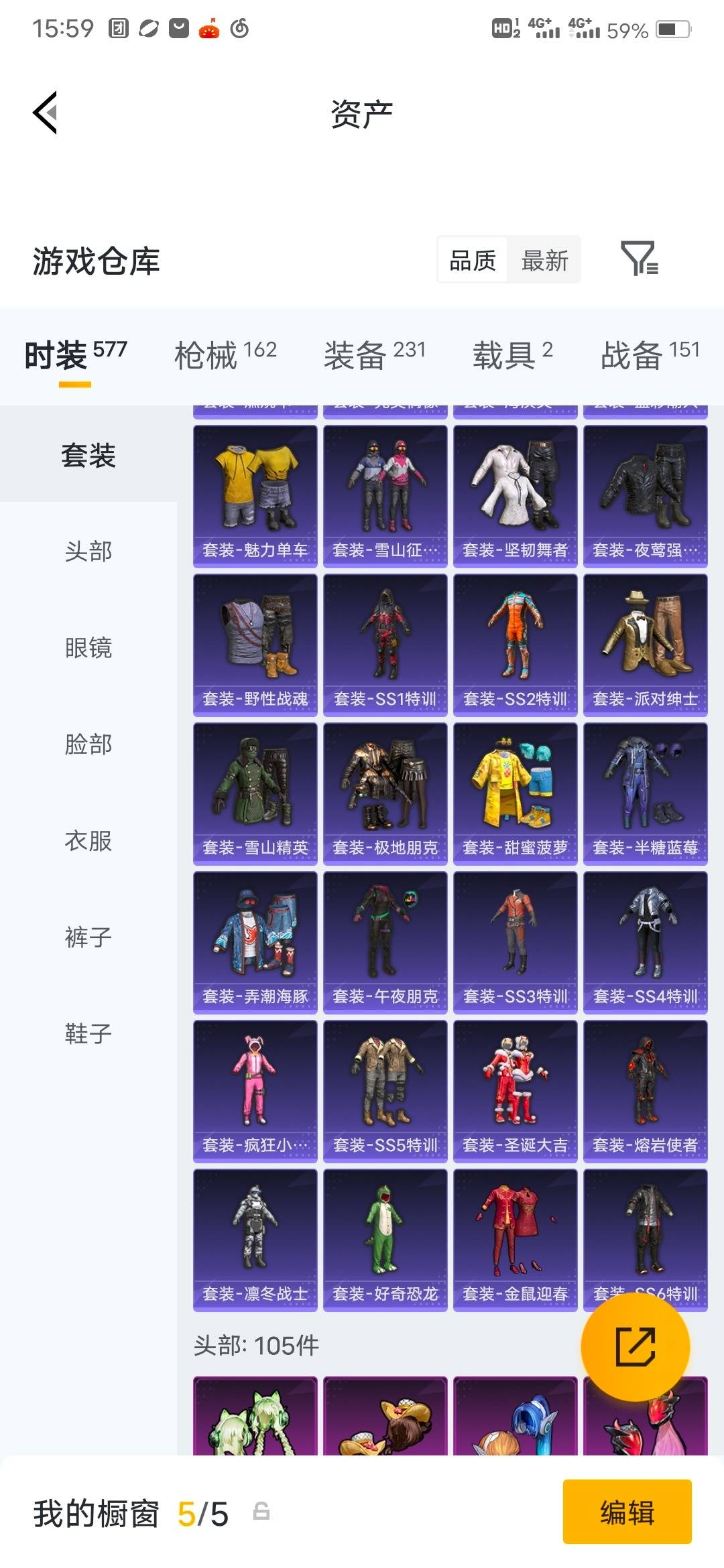 HPQM4220196和平精英账号详情图20