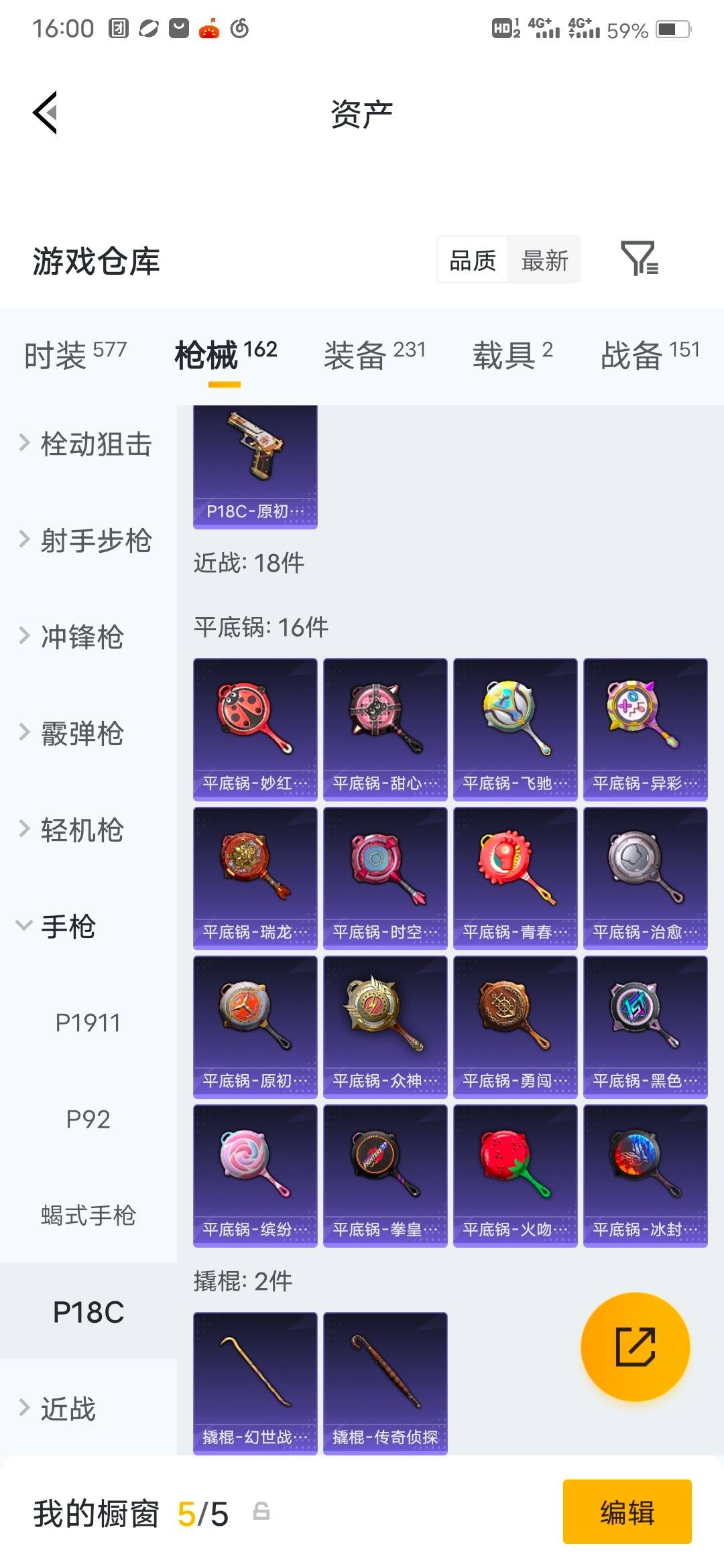 HPQM4220196和平精英账号详情图22