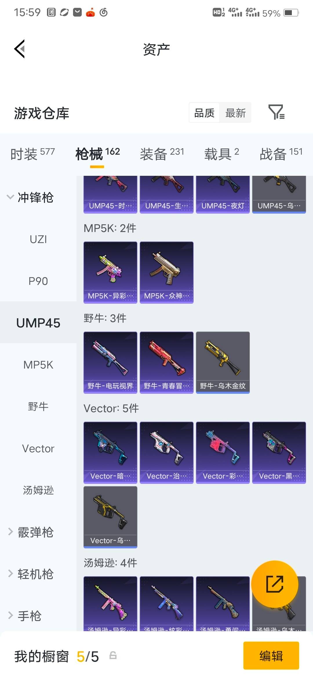 HPQM4220196和平精英账号详情图21
