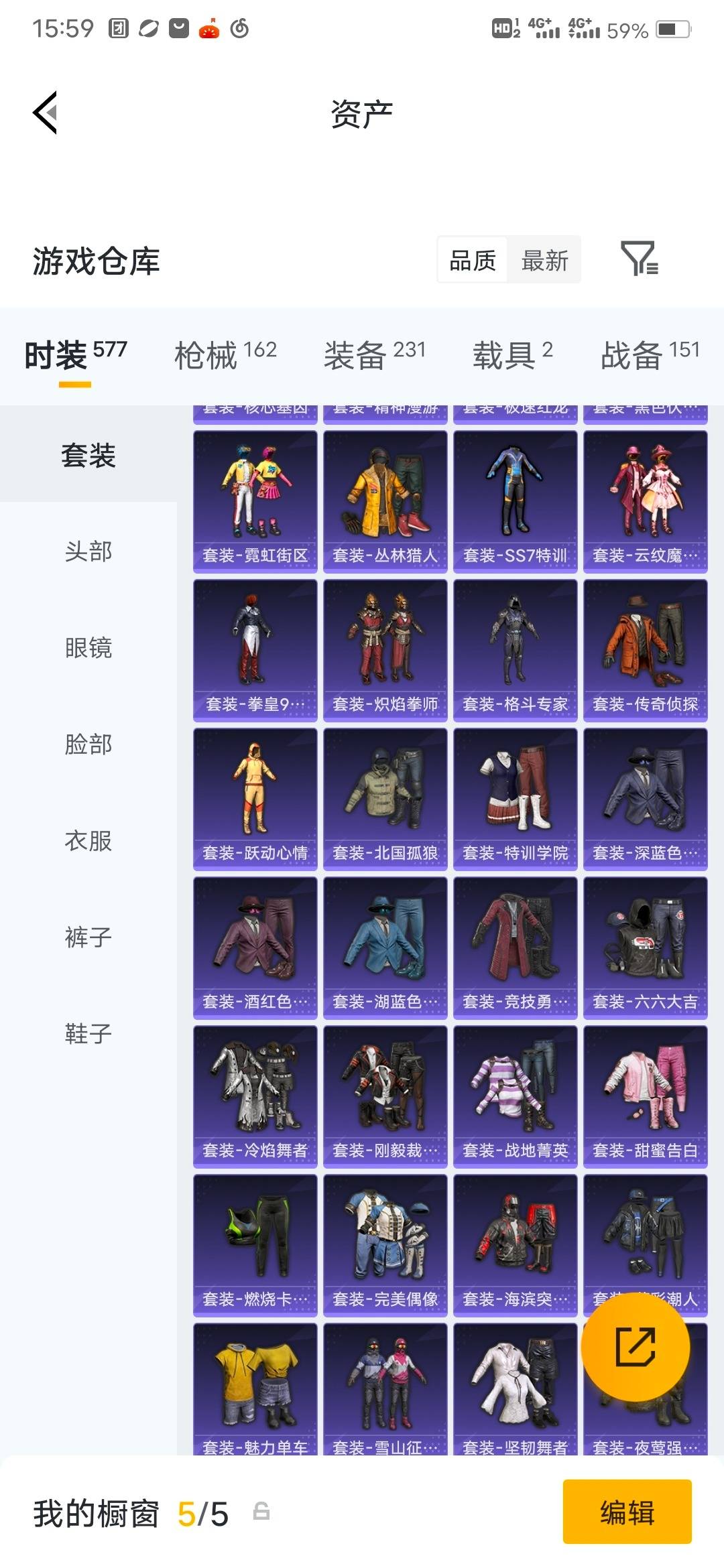 HPQM4220196和平精英账号详情图23