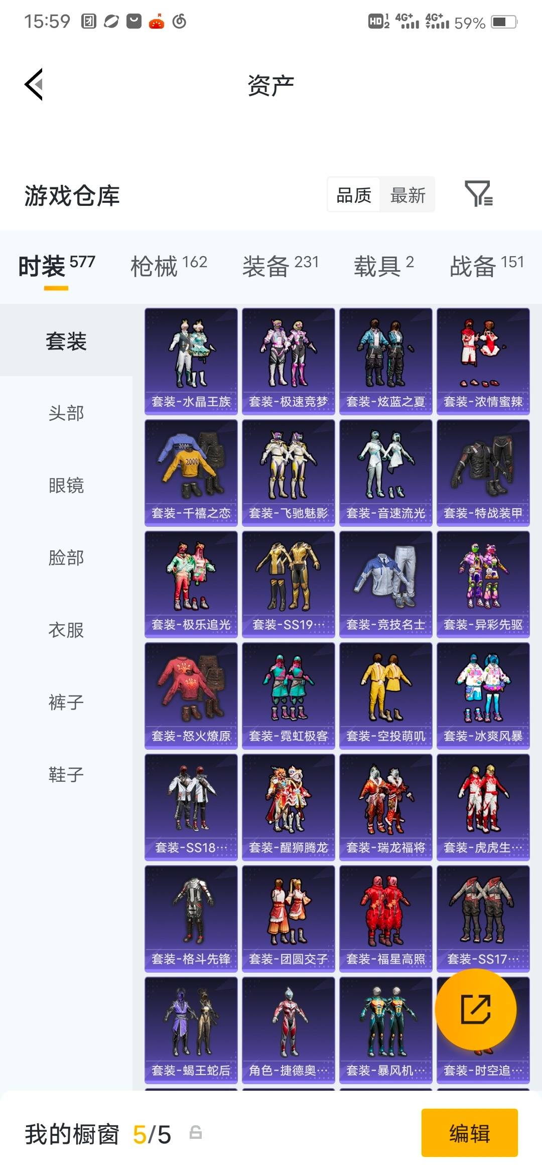 HPQM4220196和平精英账号详情图24