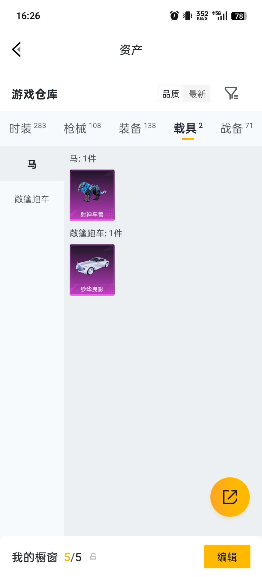HPQM4220263和平精英账号详情图8