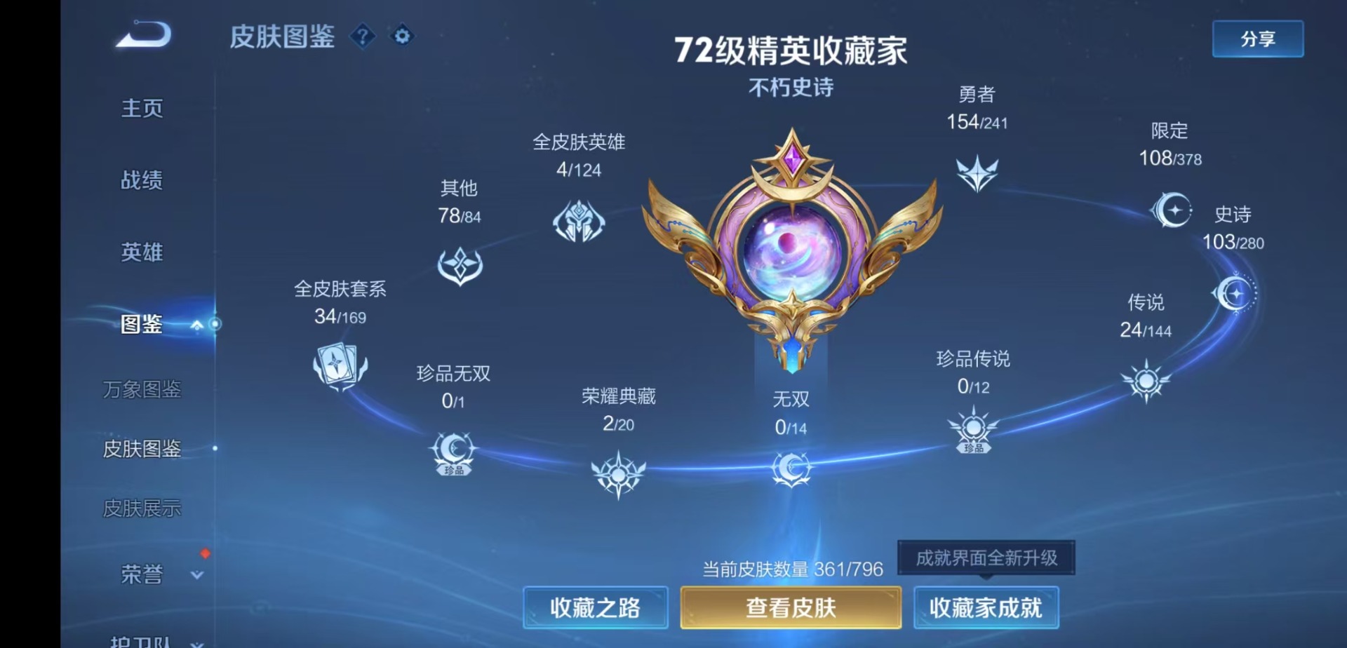 WZQM4429439王者荣耀账号详情图6 WZQM4429439王者荣耀账号详情图6
