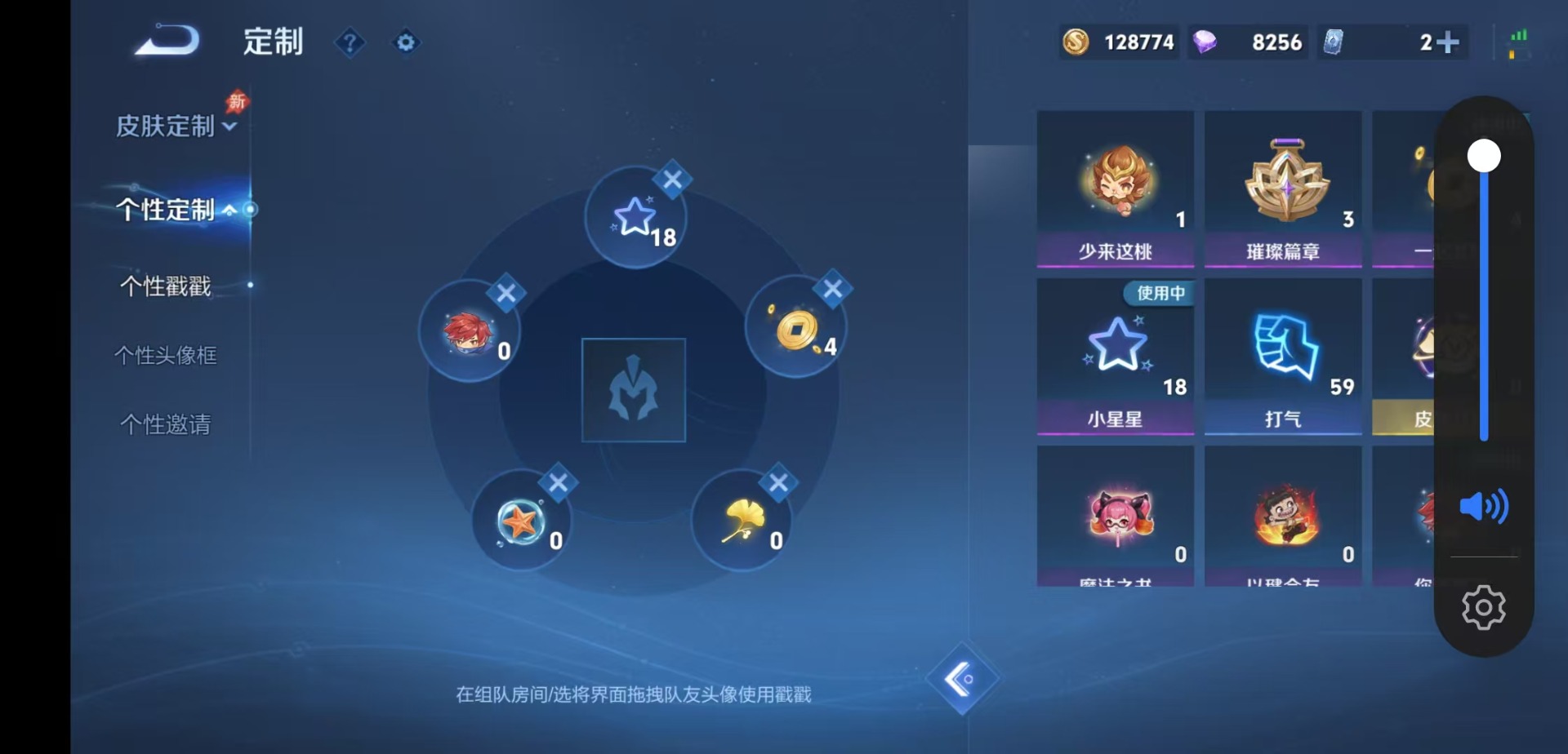 WZQM4429439王者荣耀账号详情图14 WZQM4429439王者荣耀账号详情图14